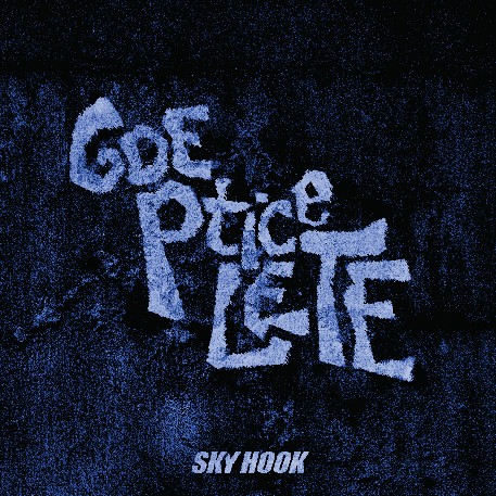Sky Hook predstavlja singl „Gde ptice lete"